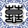 西部世界